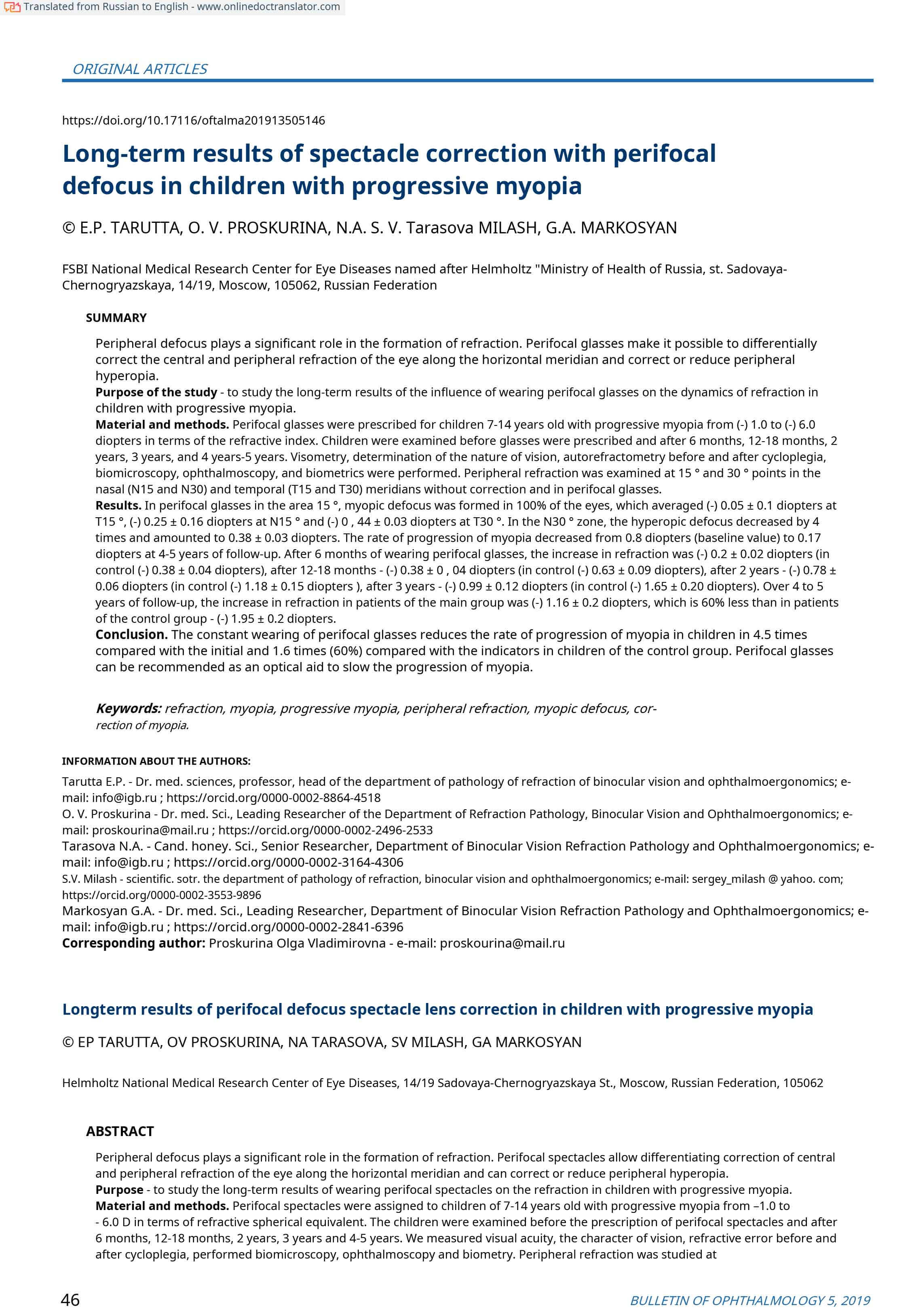 Long-term results of spectacle correction with perifocal defocus in children with progressive myopia