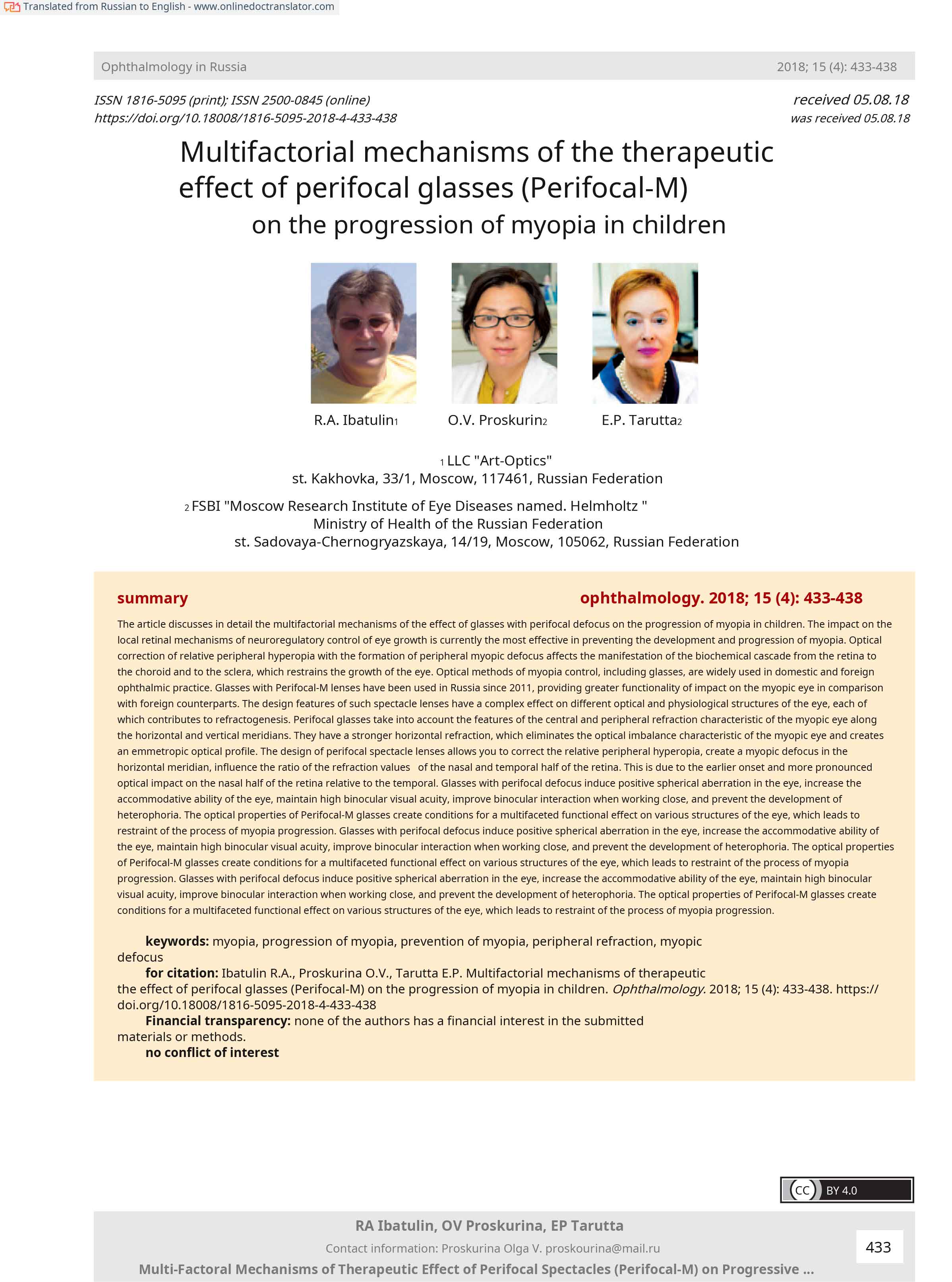 Multifactorial mechanisms of the therapeutic effect of perifocal glasses (Perifocal-M)